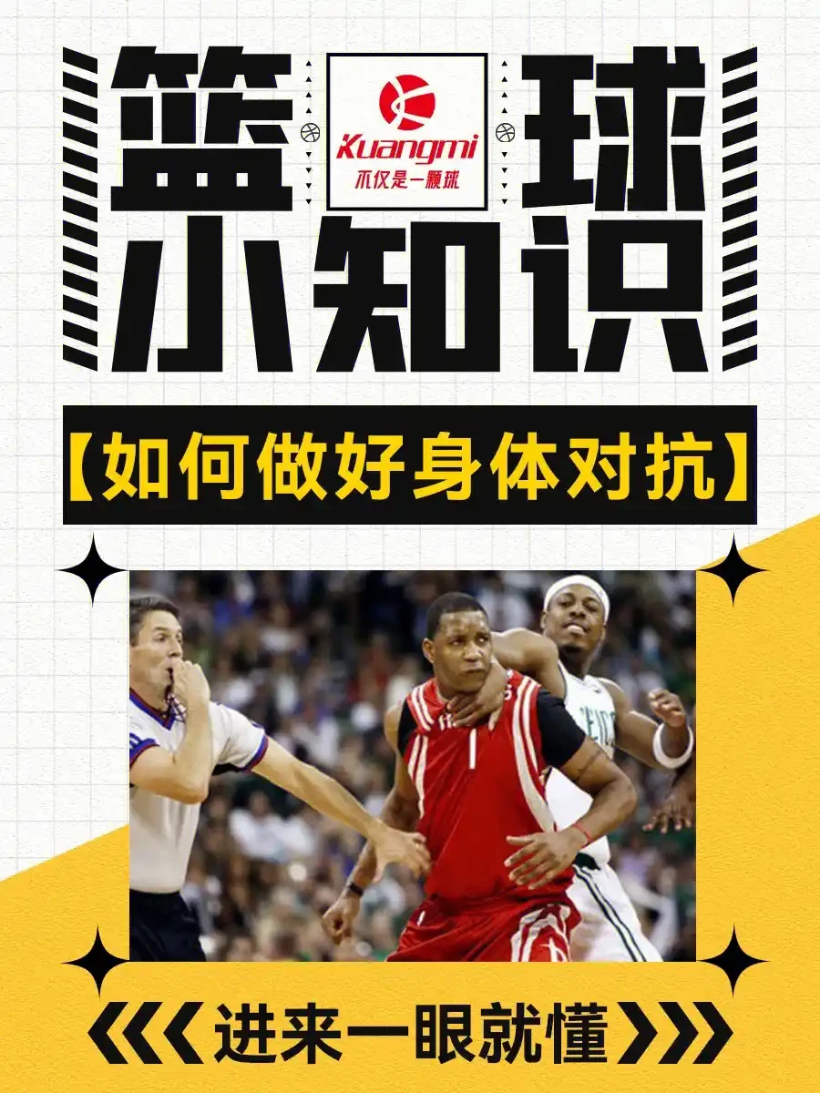 制定篮球交流计划以促进个人技能发展的方法_2